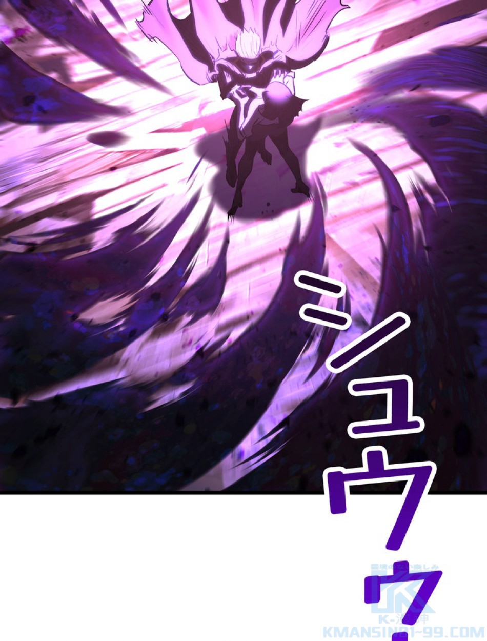 異世界剣王生存記 第142話 - Trang 4