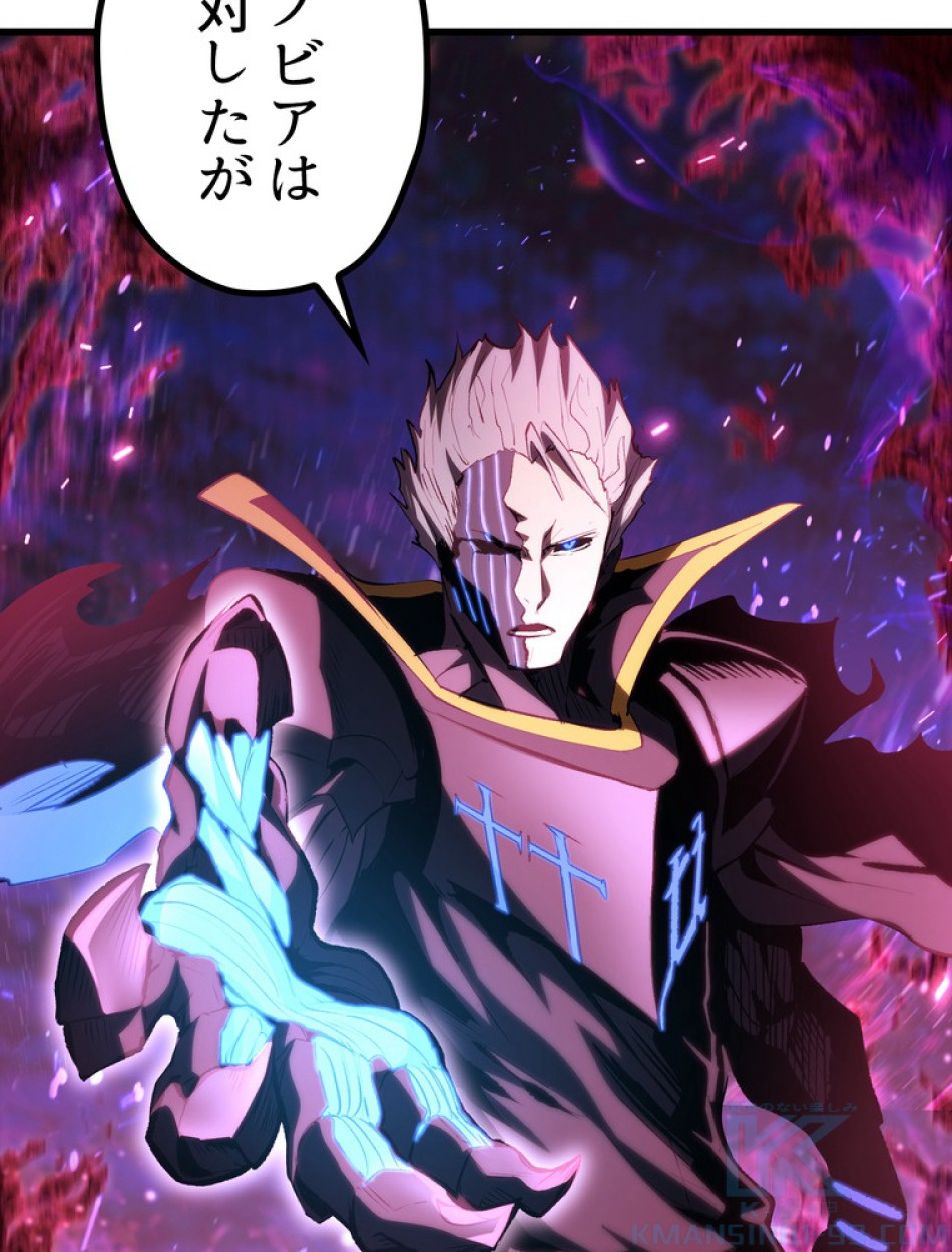 異世界剣王生存記 第142話 - Trang 46