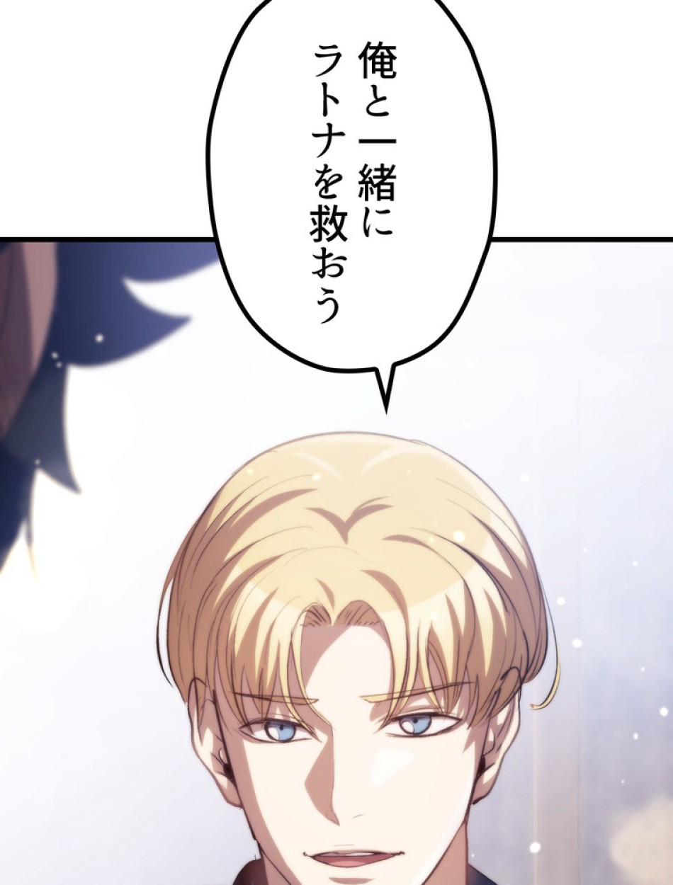 異世界剣王生存記 第142話 - Trang 48