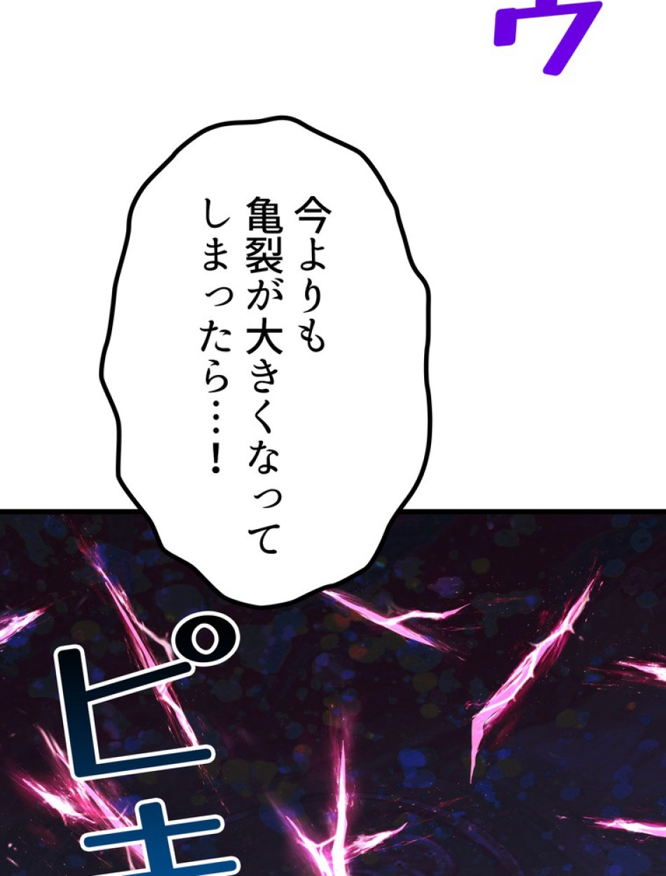 異世界剣王生存記 第142話 - Trang 5