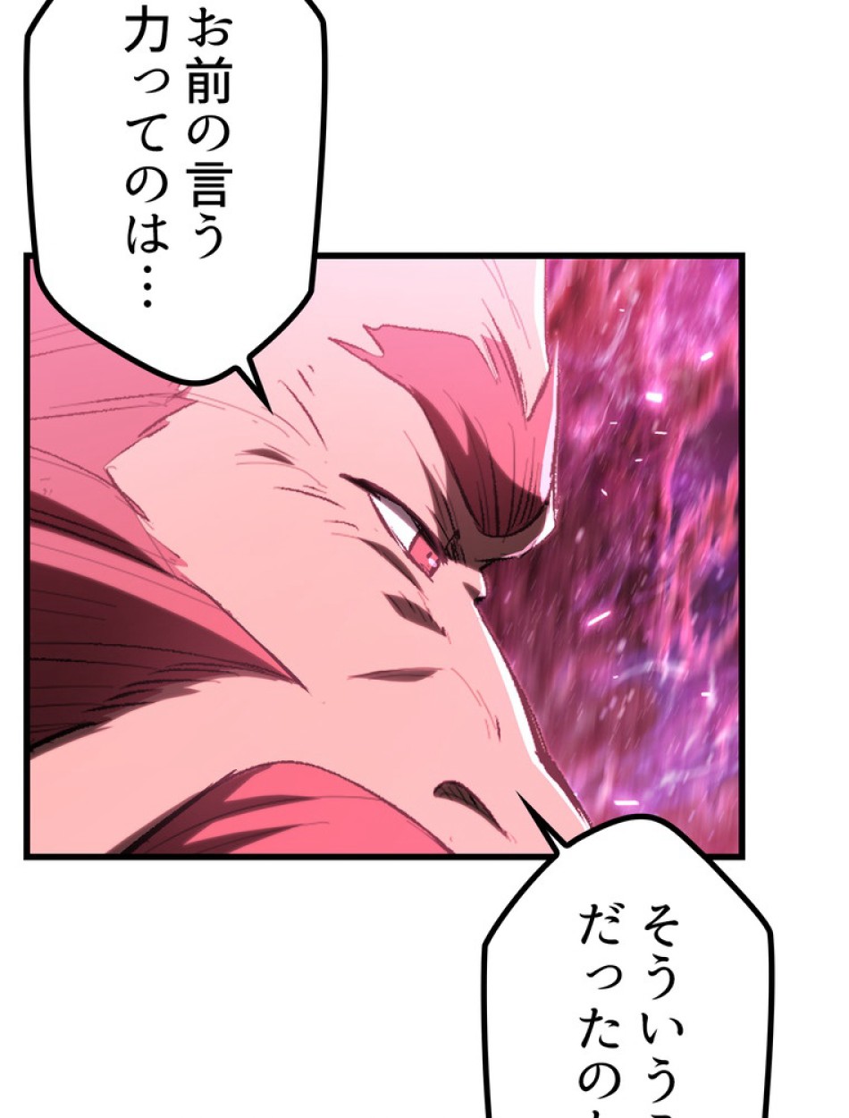 異世界剣王生存記 第142話 - Trang 50