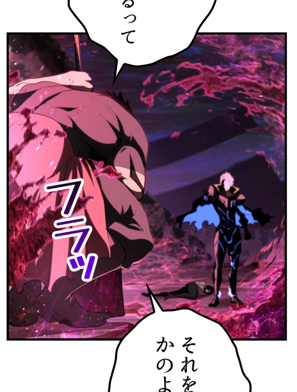 異世界剣王生存記 第142話 - Trang 53