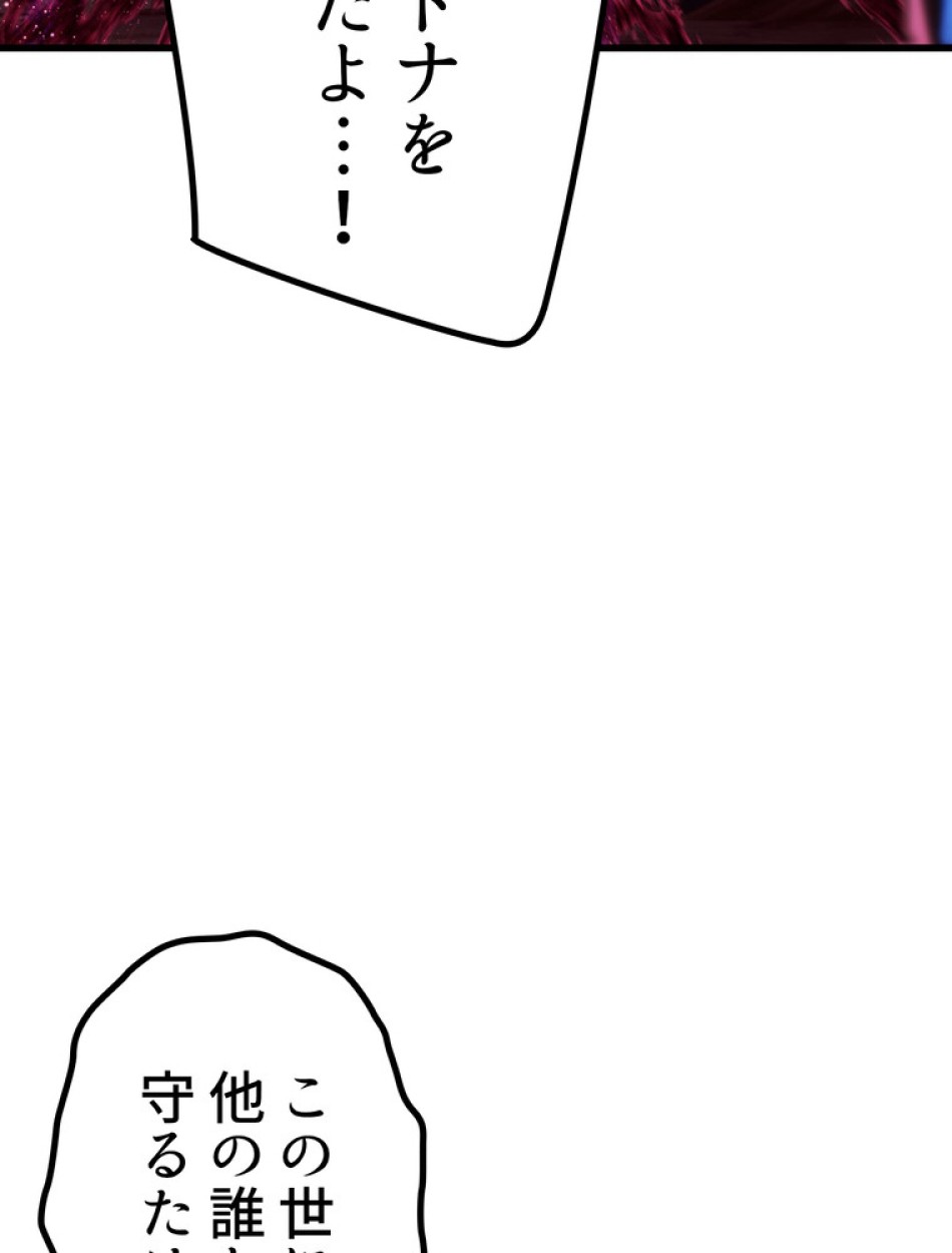異世界剣王生存記 第142話 - Trang 56