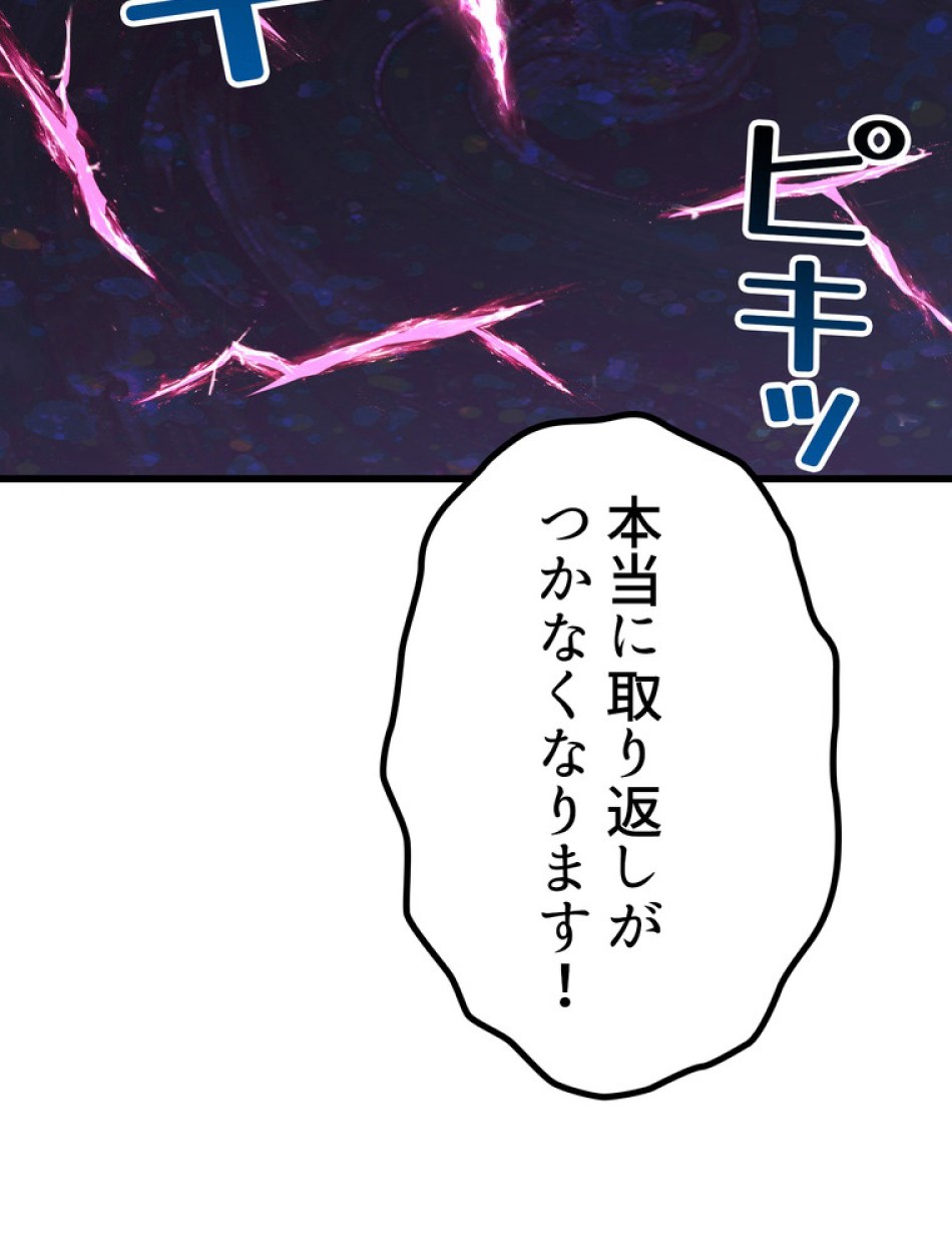 異世界剣王生存記 第142話 - Trang 6