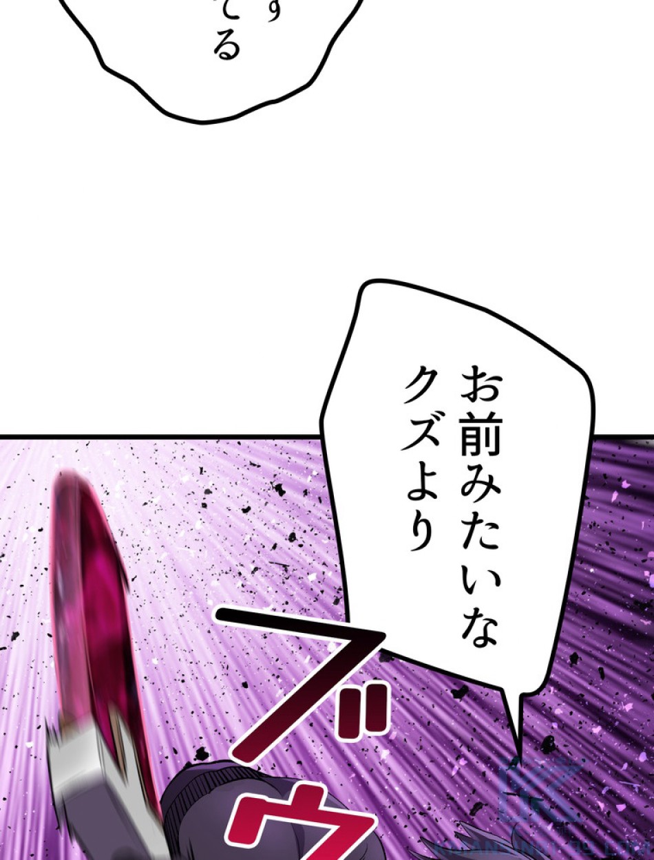 異世界剣王生存記 第142話 - Trang 61