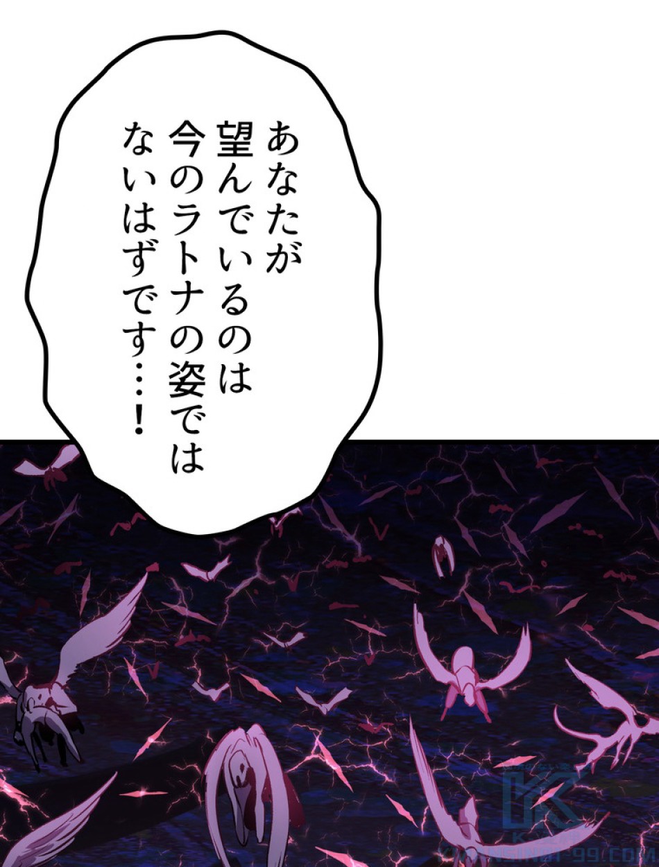 異世界剣王生存記 第142話 - Trang 7