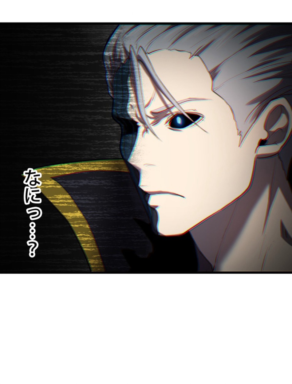 異世界剣王生存記 第142話 - Trang 83