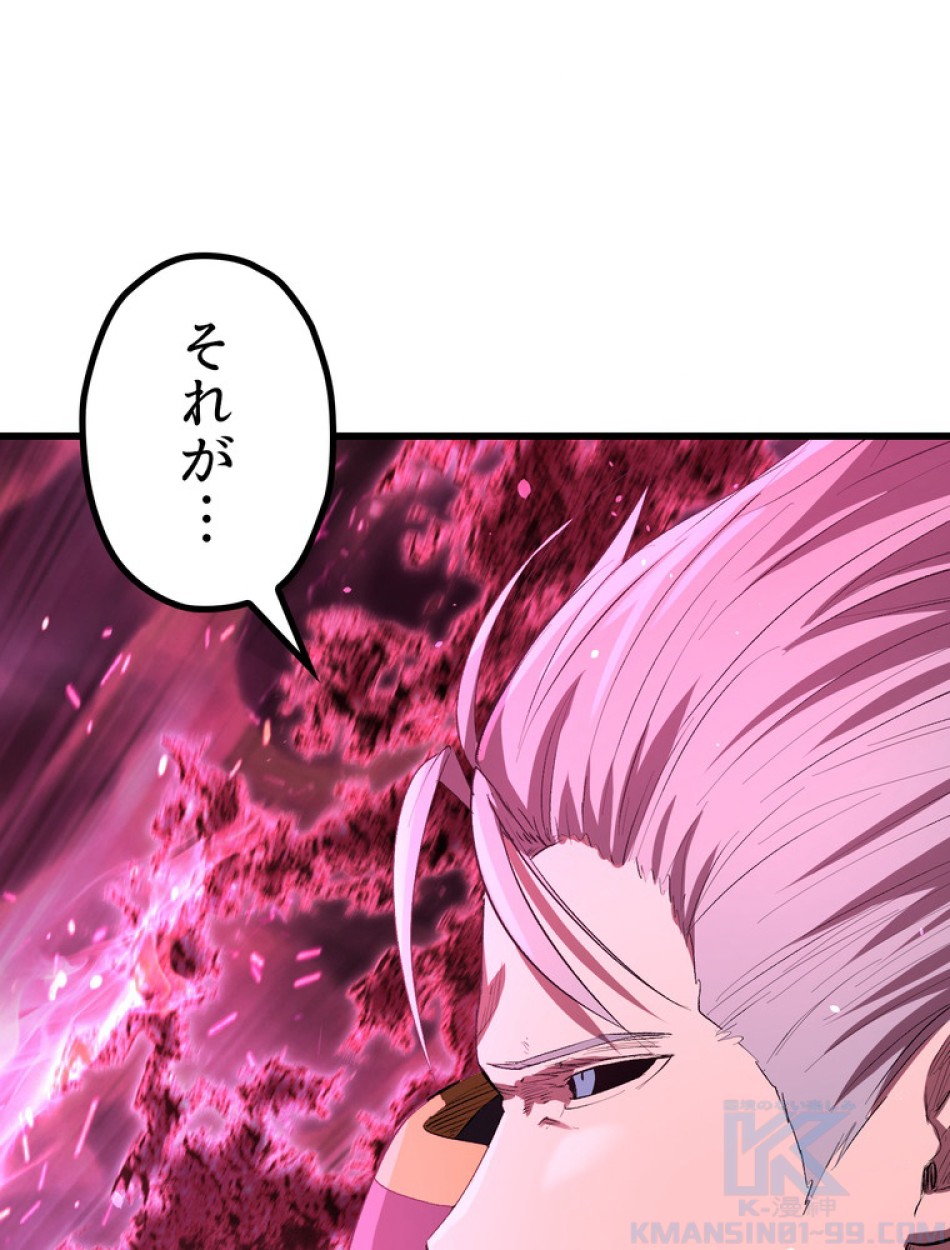異世界剣王生存記 第142話 - Trang 97