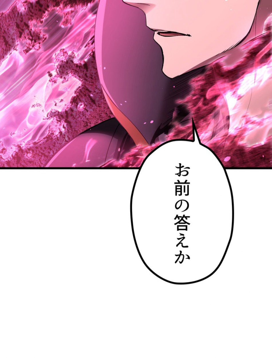 異世界剣王生存記 第142話 - Trang 98