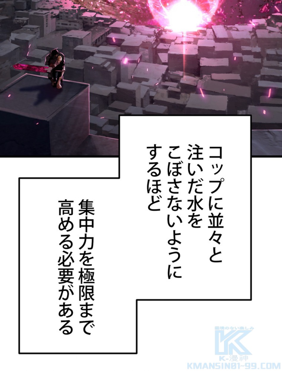 異世界剣王生存記 第143話 - Trang 10