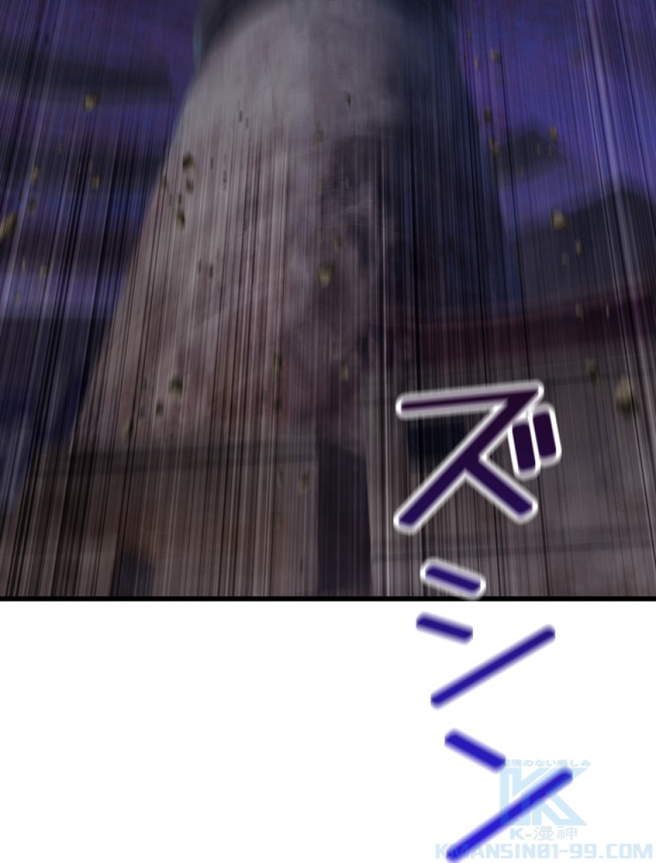 異世界剣王生存記 第143話 - Trang 106