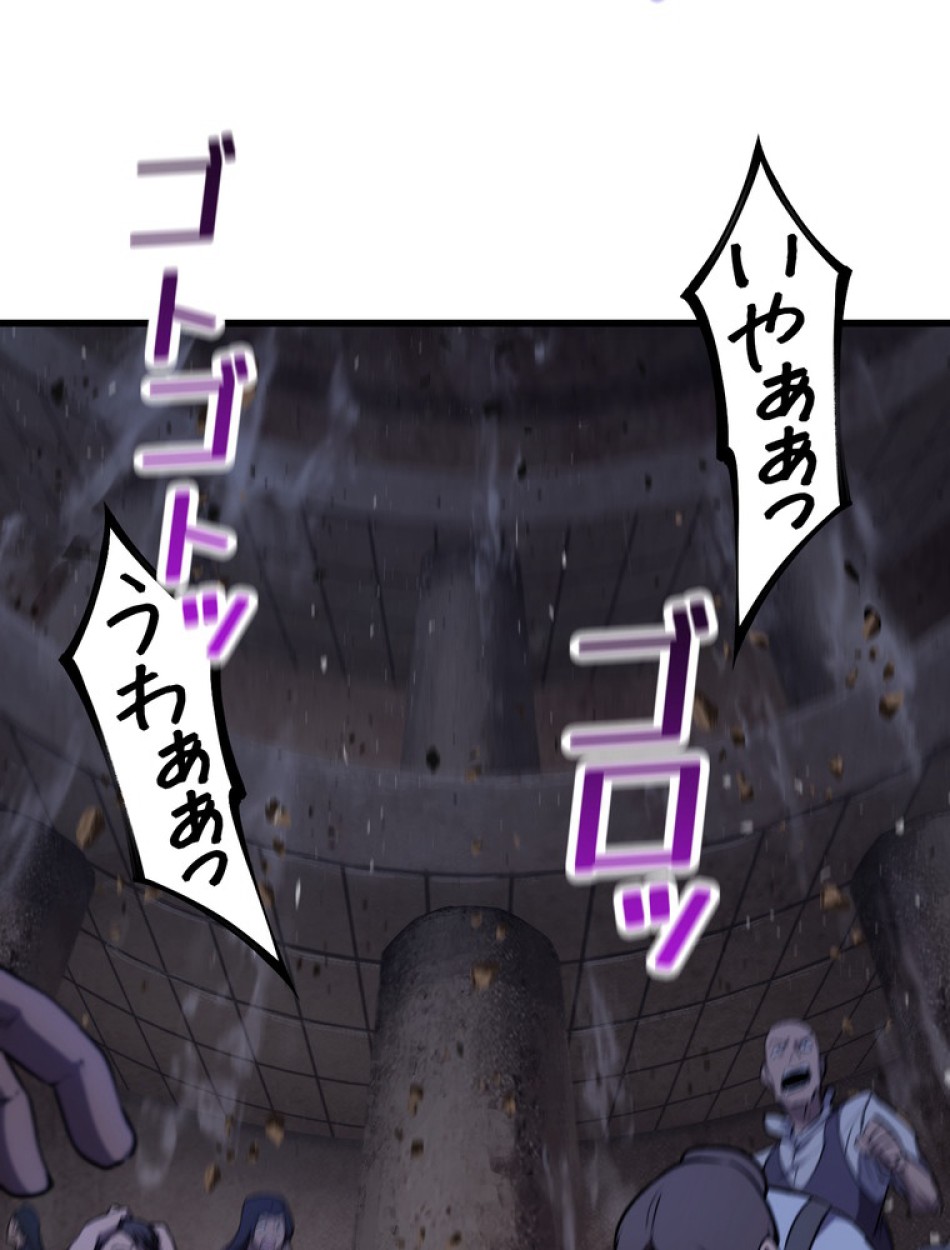 異世界剣王生存記 第143話 - Trang 107