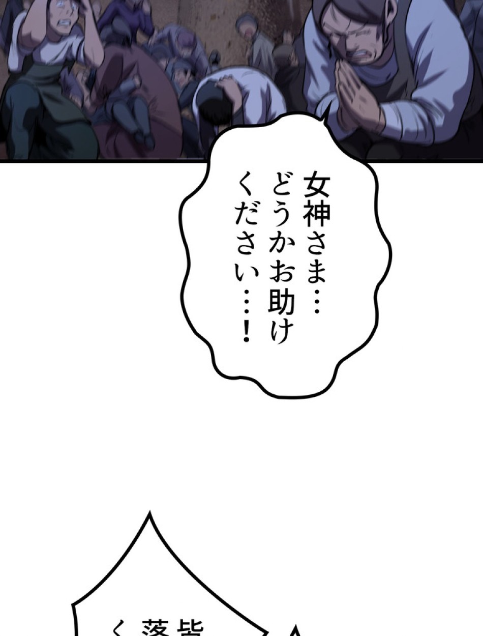 異世界剣王生存記 第143話 - Trang 108