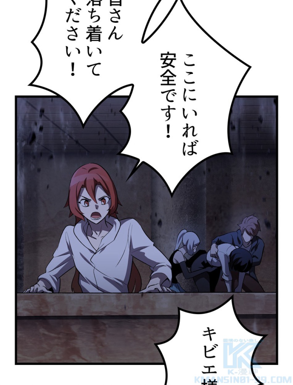 異世界剣王生存記 第143話 - Trang 109