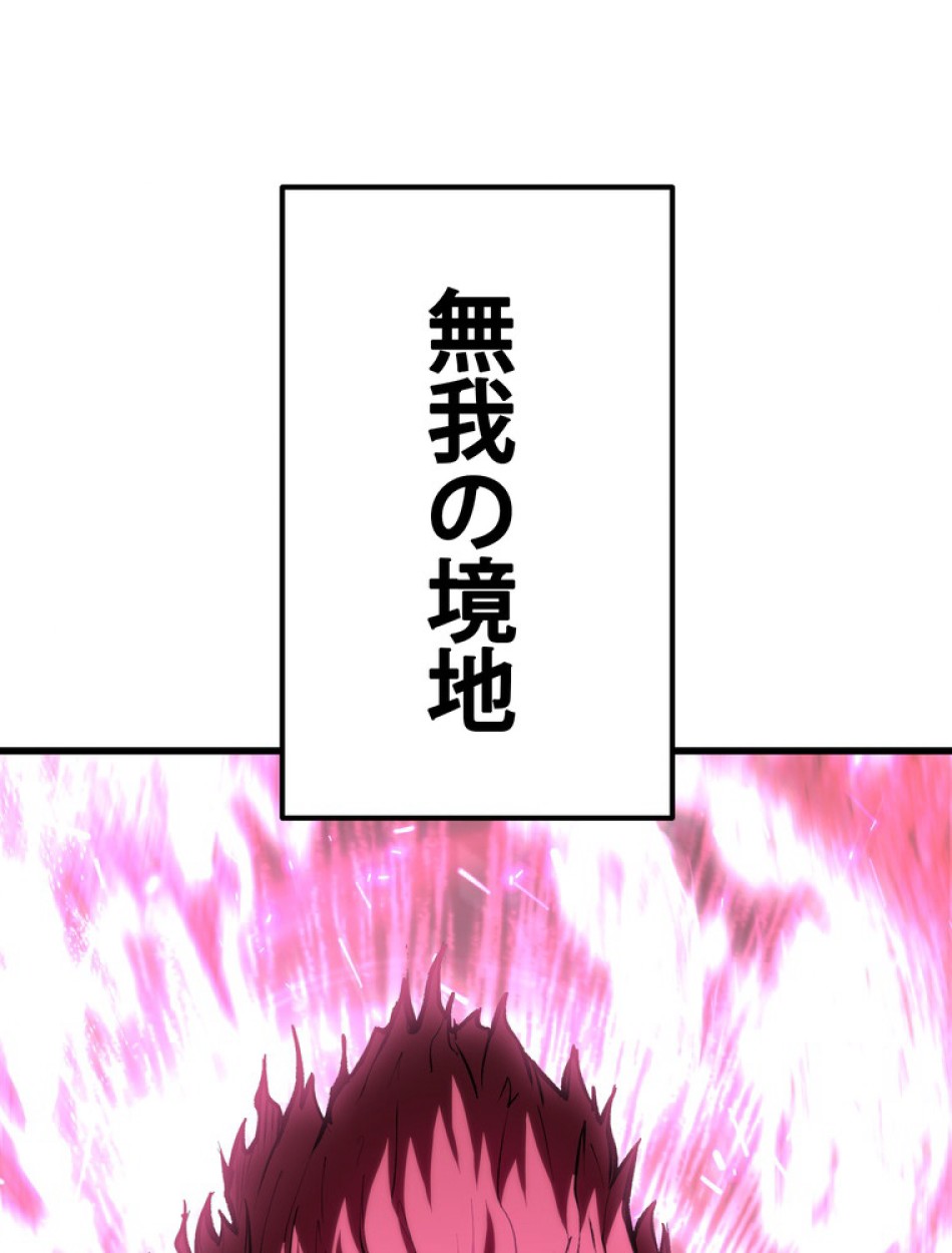 異世界剣王生存記 第143話 - Trang 11