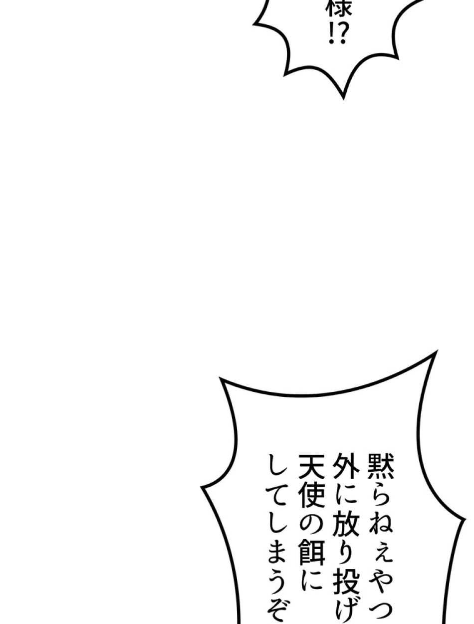 異世界剣王生存記 第143話 - Trang 110