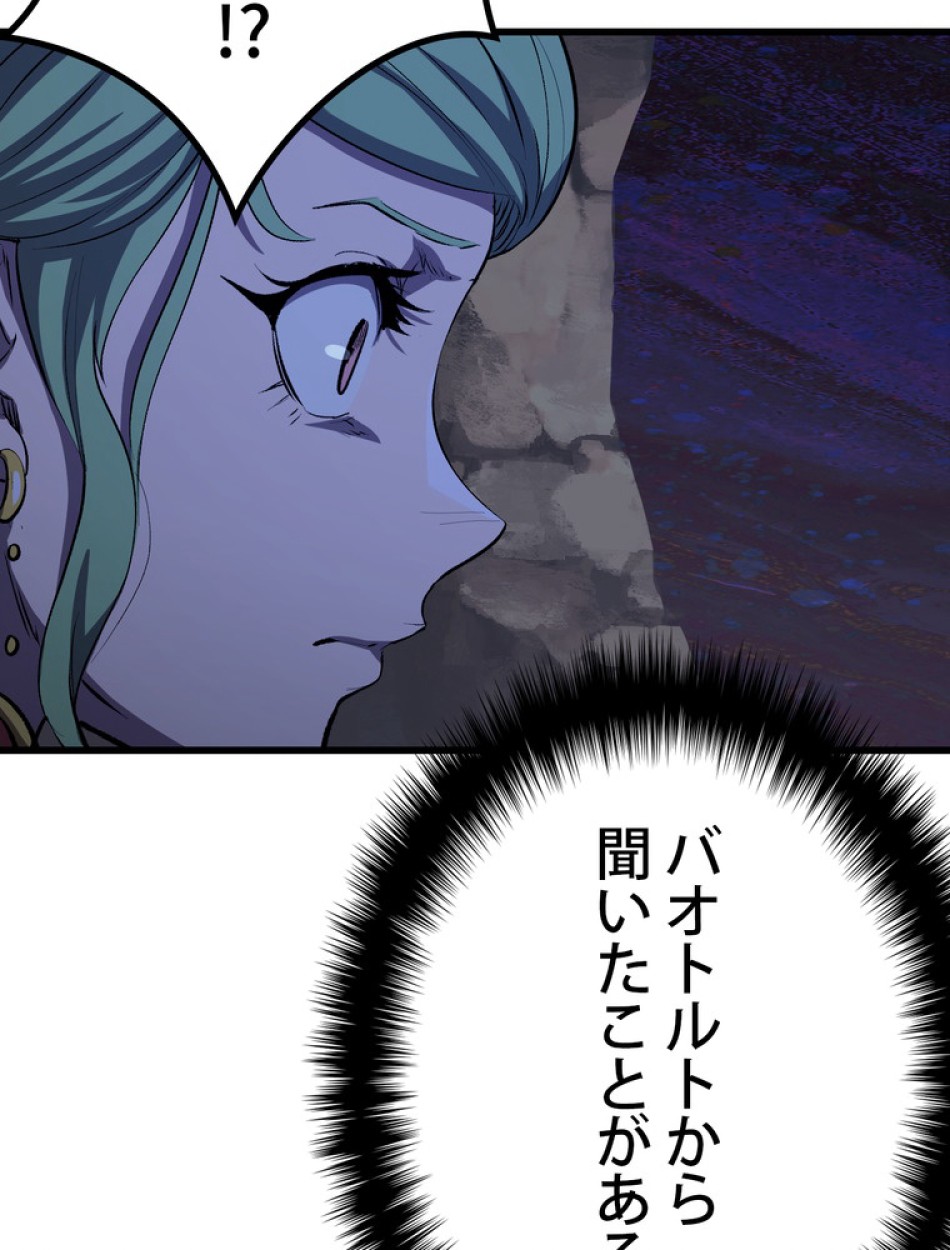 異世界剣王生存記 第143話 - Trang 113