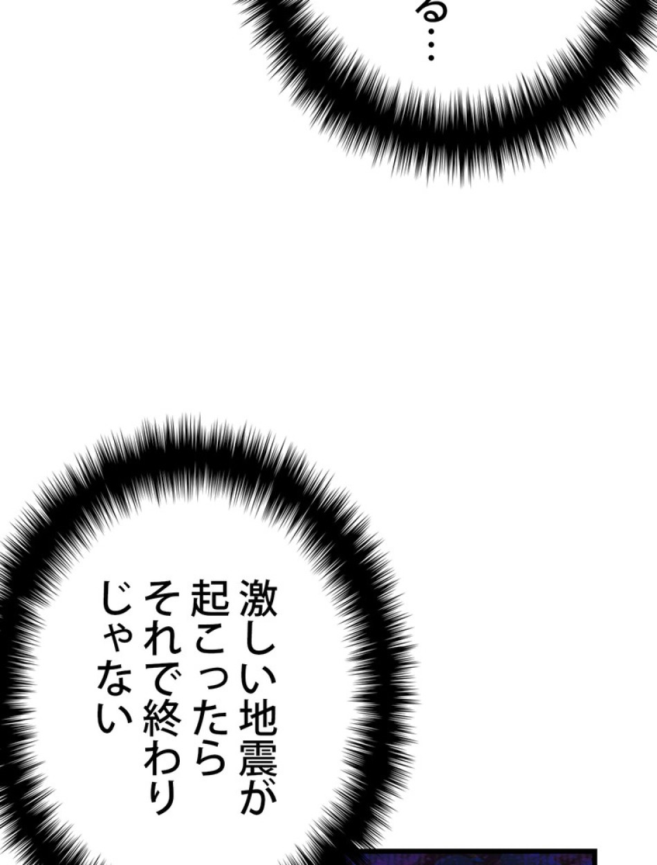 異世界剣王生存記 第143話 - Trang 114