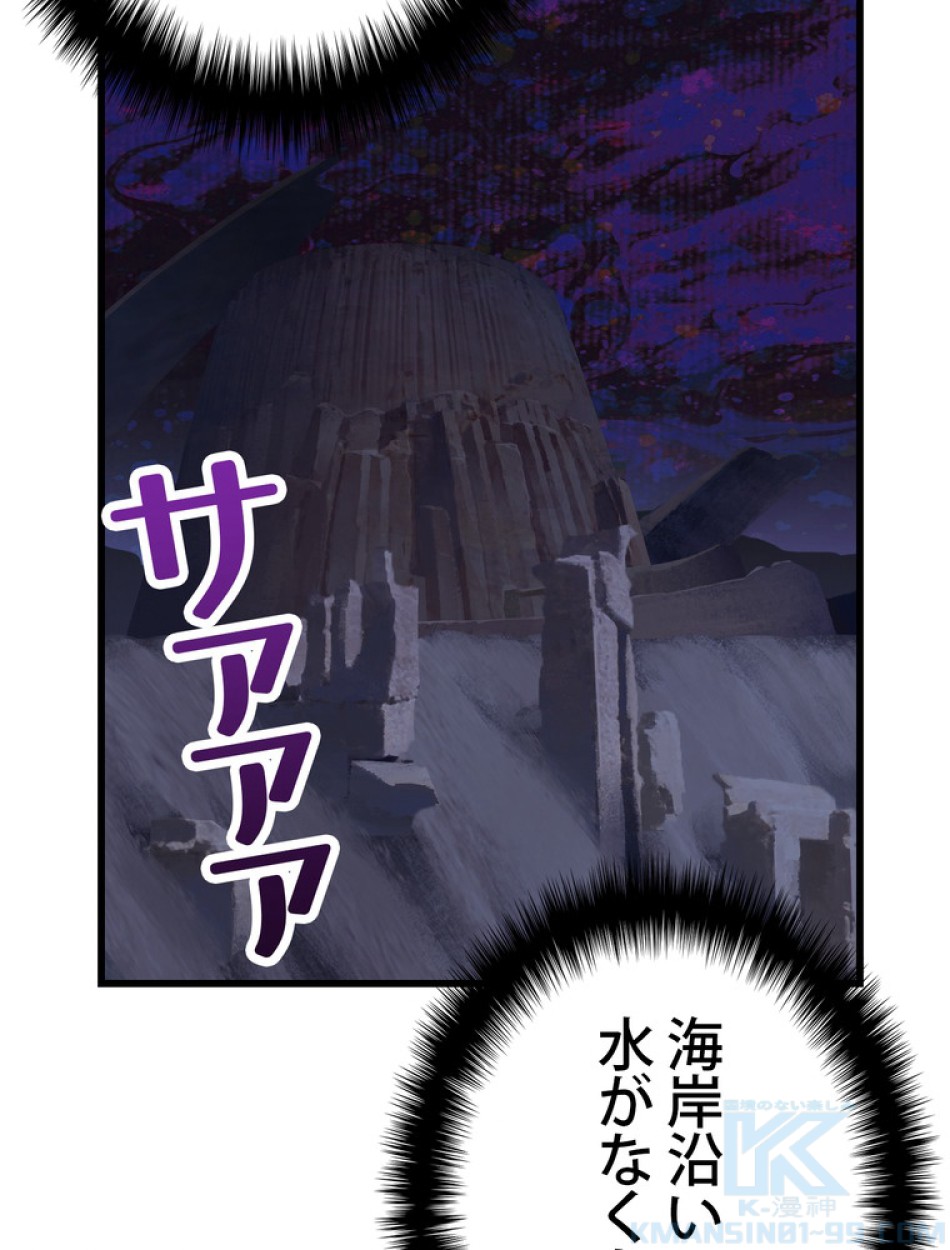 異世界剣王生存記 第143話 - Trang 115