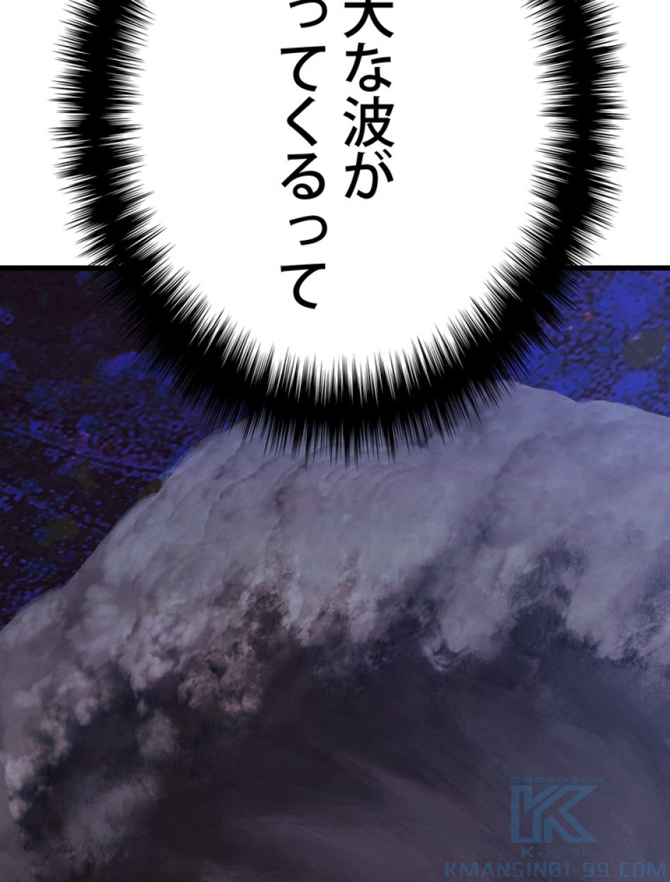 異世界剣王生存記 第143話 - Trang 118
