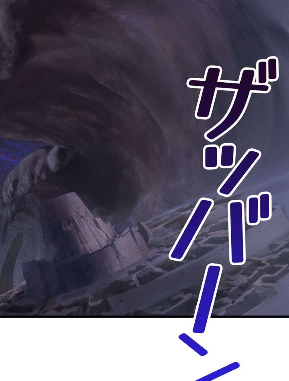 異世界剣王生存記 第143話 - Trang 119