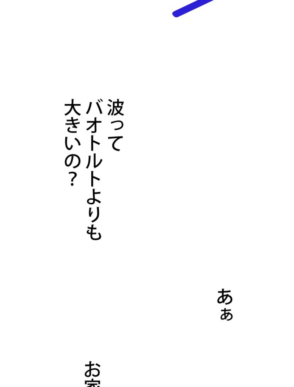 異世界剣王生存記 第143話 - Trang 120