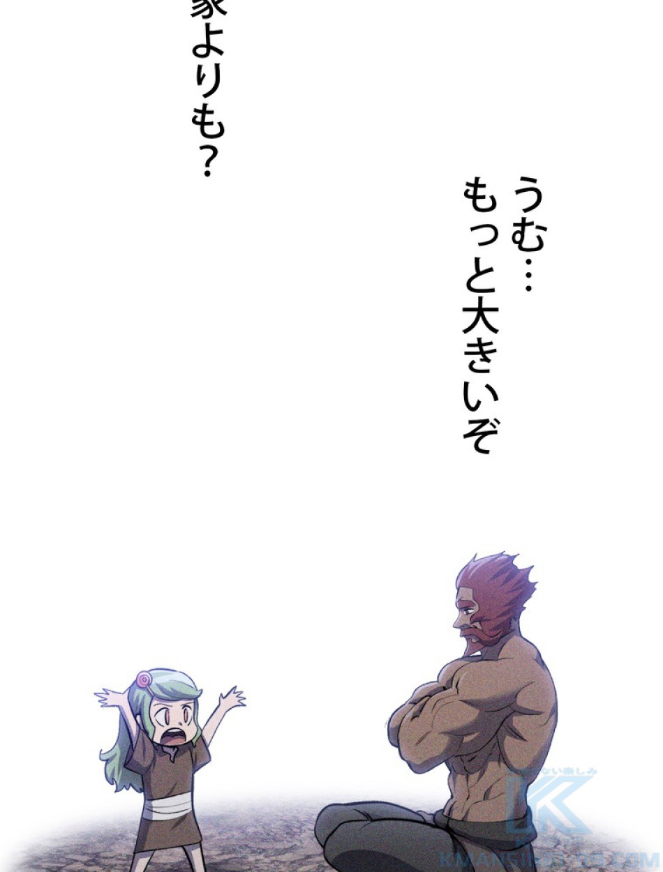 異世界剣王生存記 第143話 - Trang 121