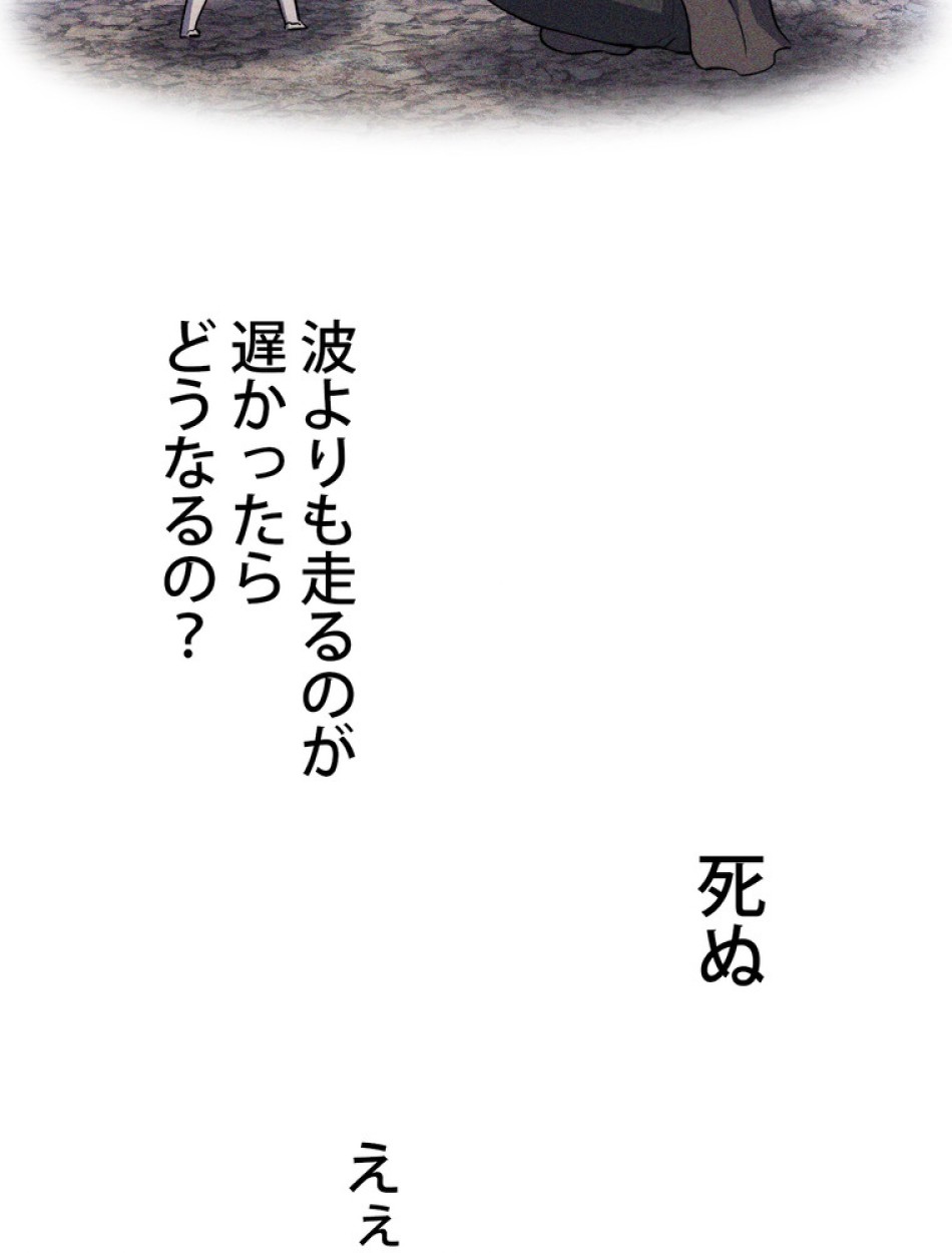 異世界剣王生存記 第143話 - Trang 122