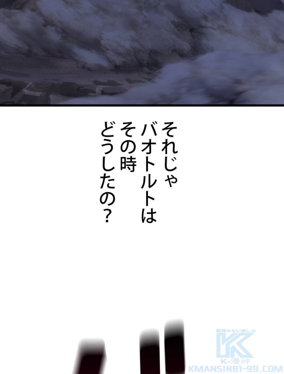 異世界剣王生存記 第143話 - Trang 124