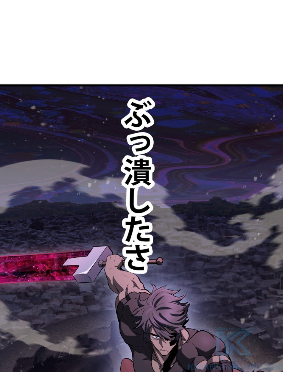 異世界剣王生存記 第143話 - Trang 127