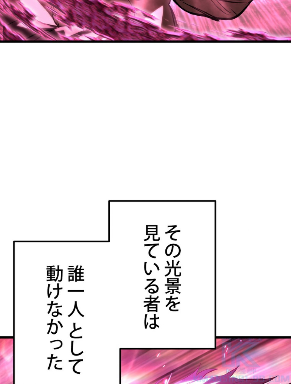 異世界剣王生存記 第143話 - Trang 13