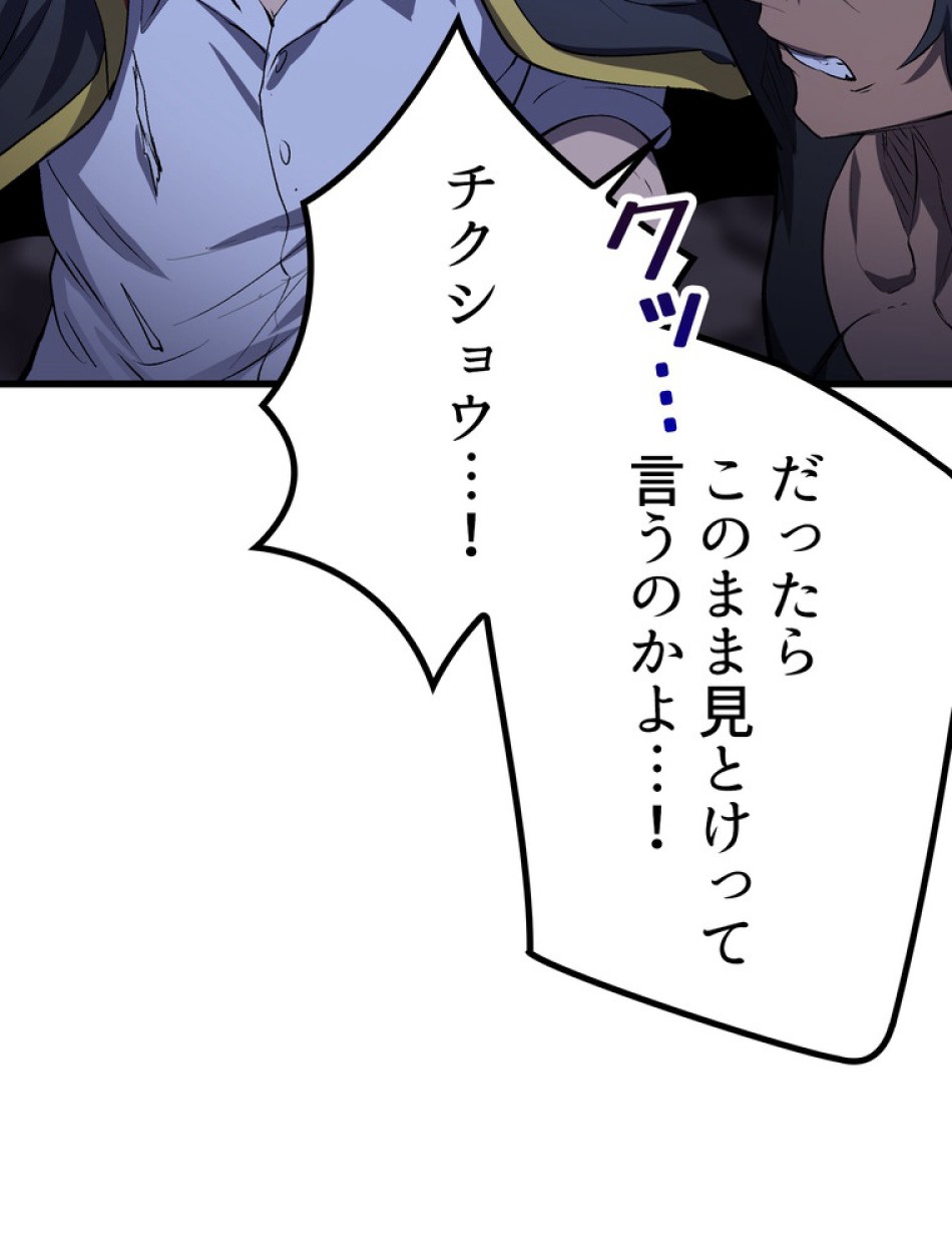 異世界剣王生存記 第143話 - Trang 131