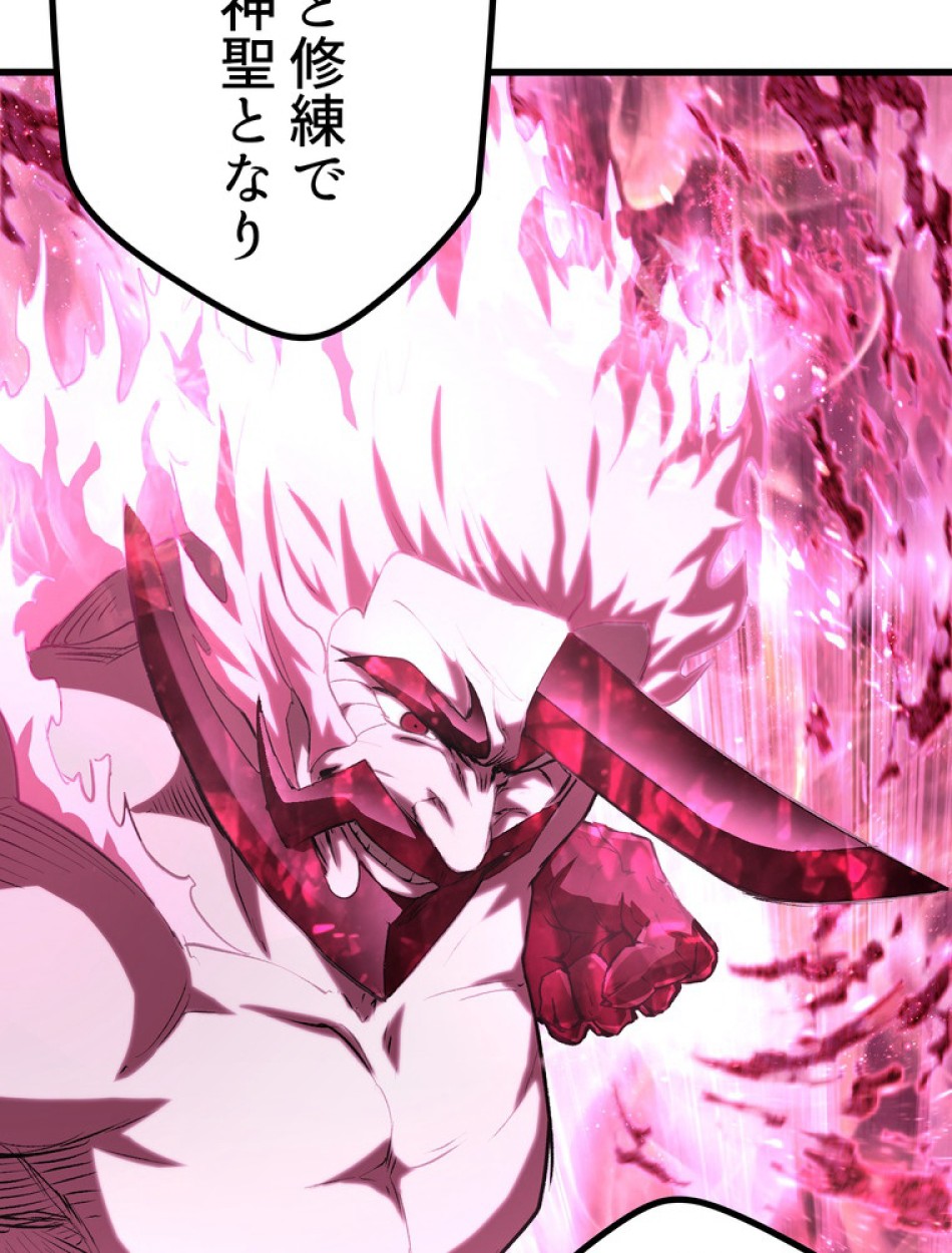 異世界剣王生存記 第143話 - Trang 134