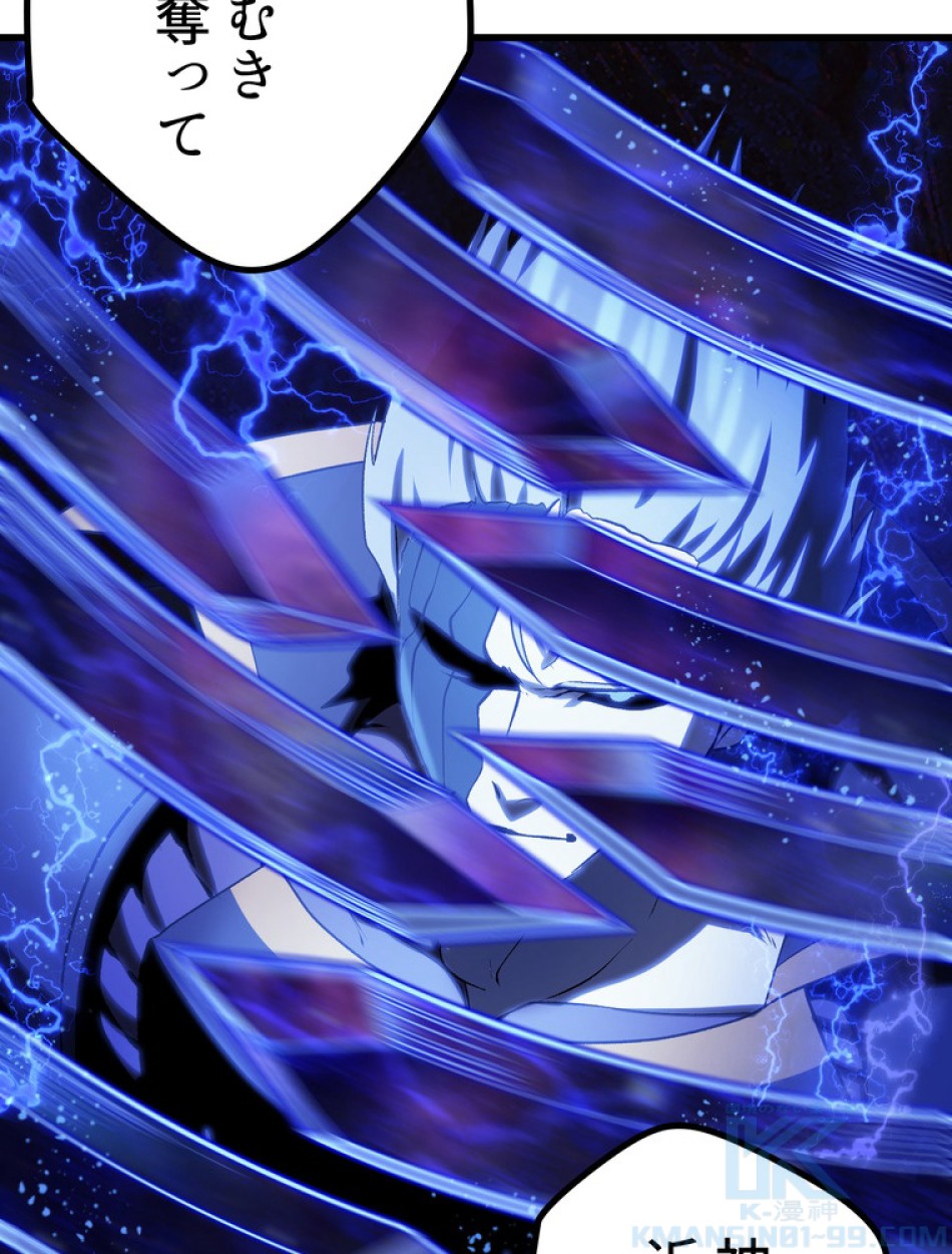 異世界剣王生存記 第143話 - Trang 136
