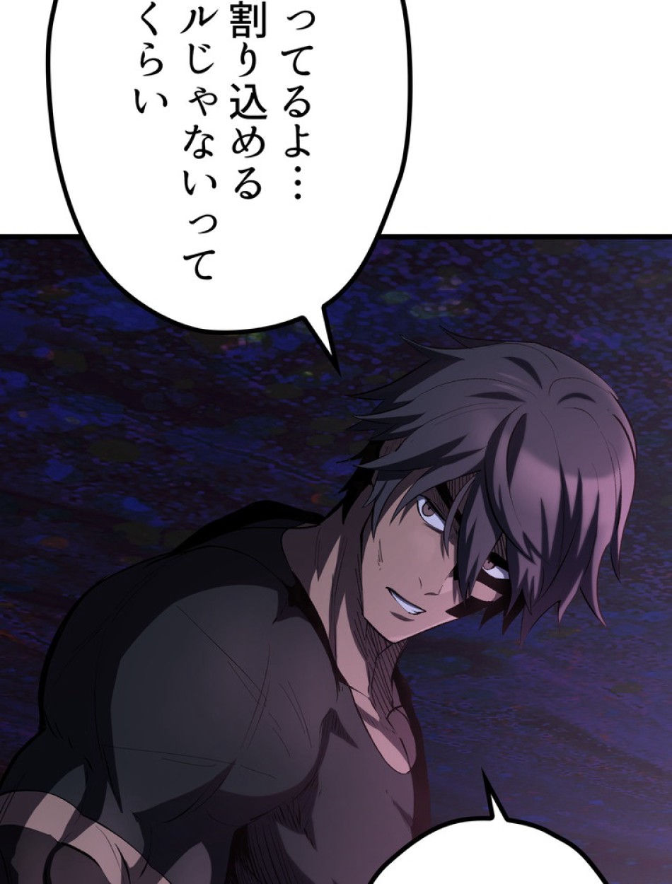異世界剣王生存記 第143話 - Trang 138