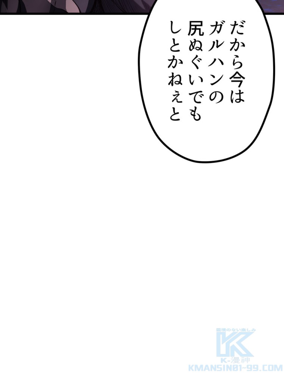 異世界剣王生存記 第143話 - Trang 139