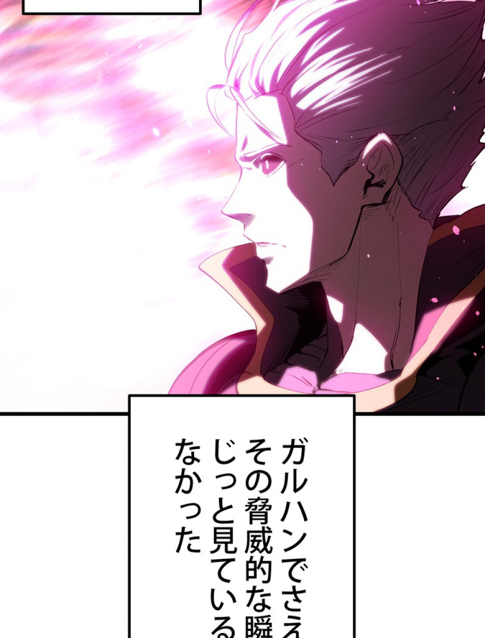 異世界剣王生存記 第143話 - Trang 14