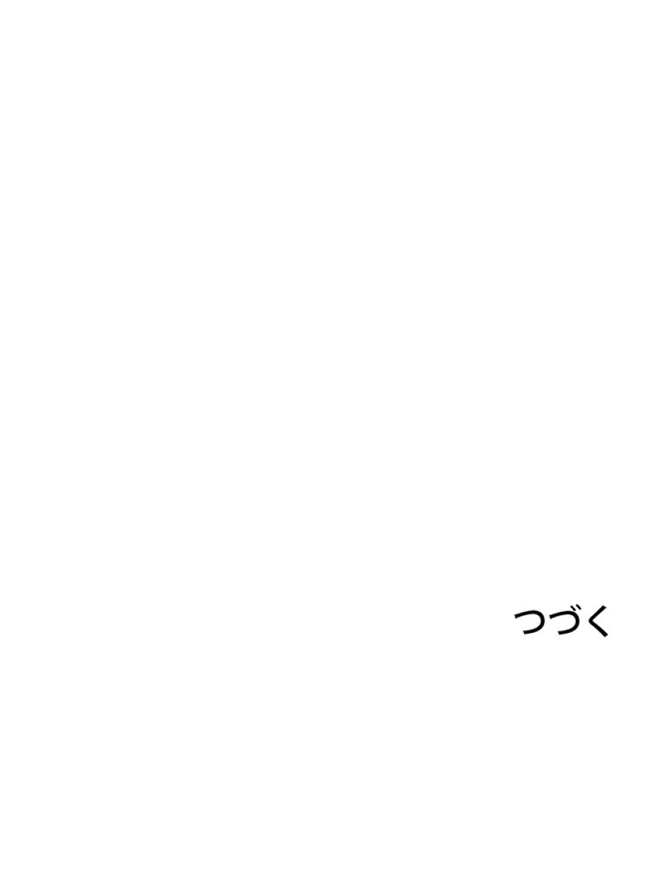 異世界剣王生存記 第143話 - Trang 143