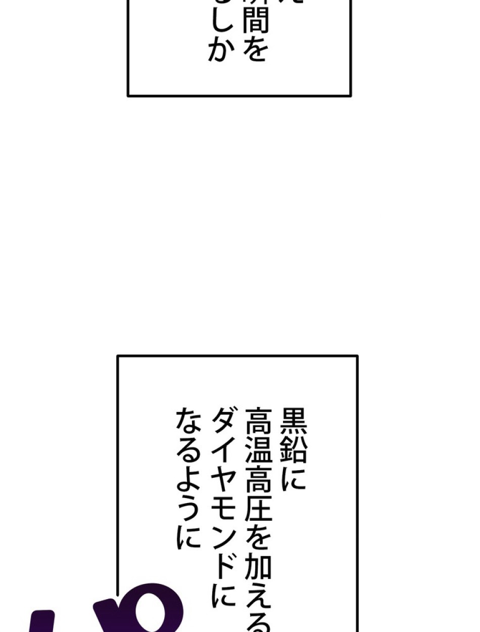 異世界剣王生存記 第143話 - Trang 15