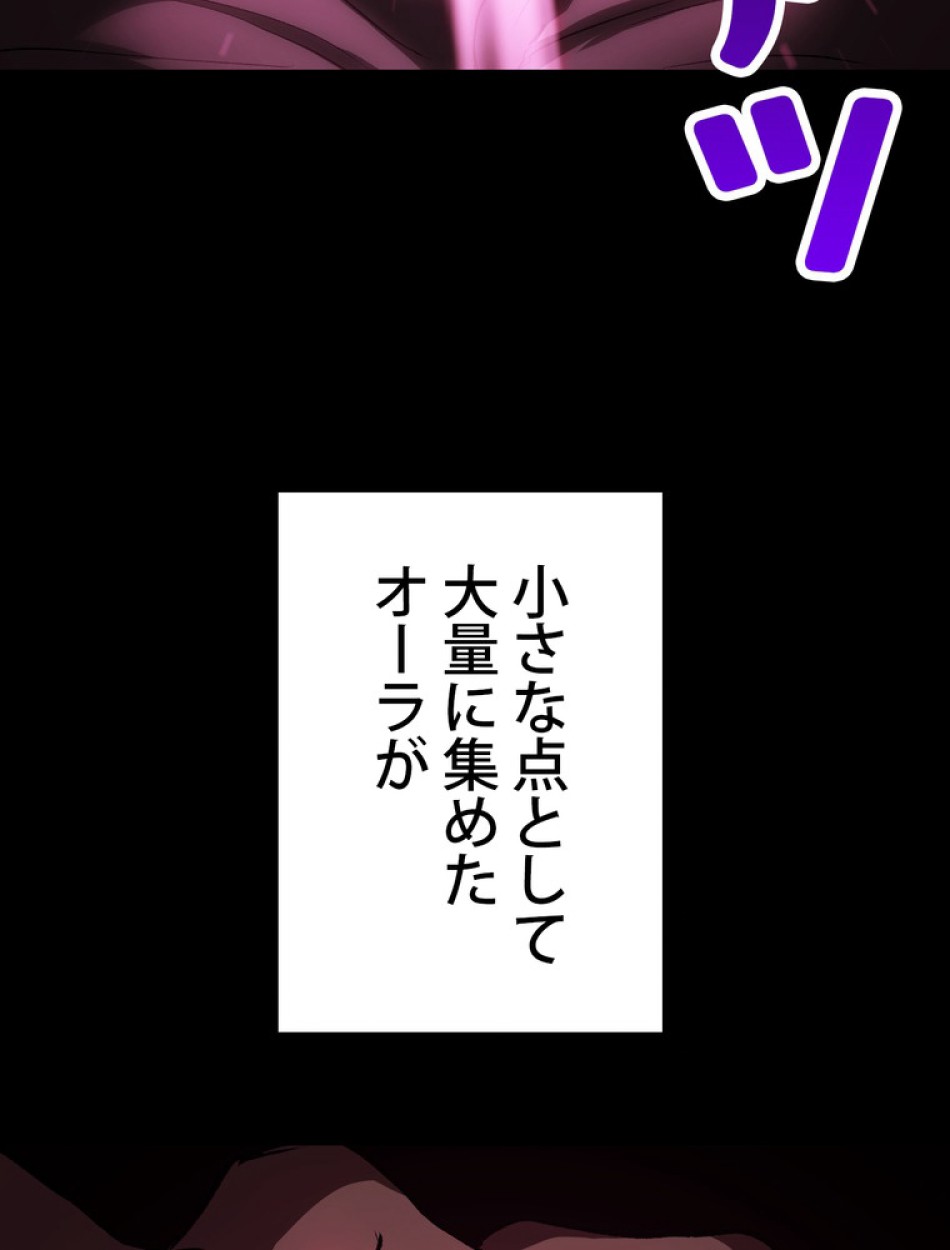 異世界剣王生存記 第143話 - Trang 17