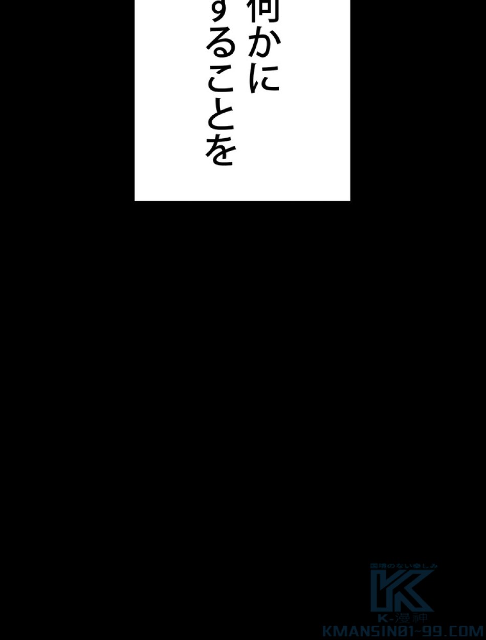 異世界剣王生存記 第143話 - Trang 19