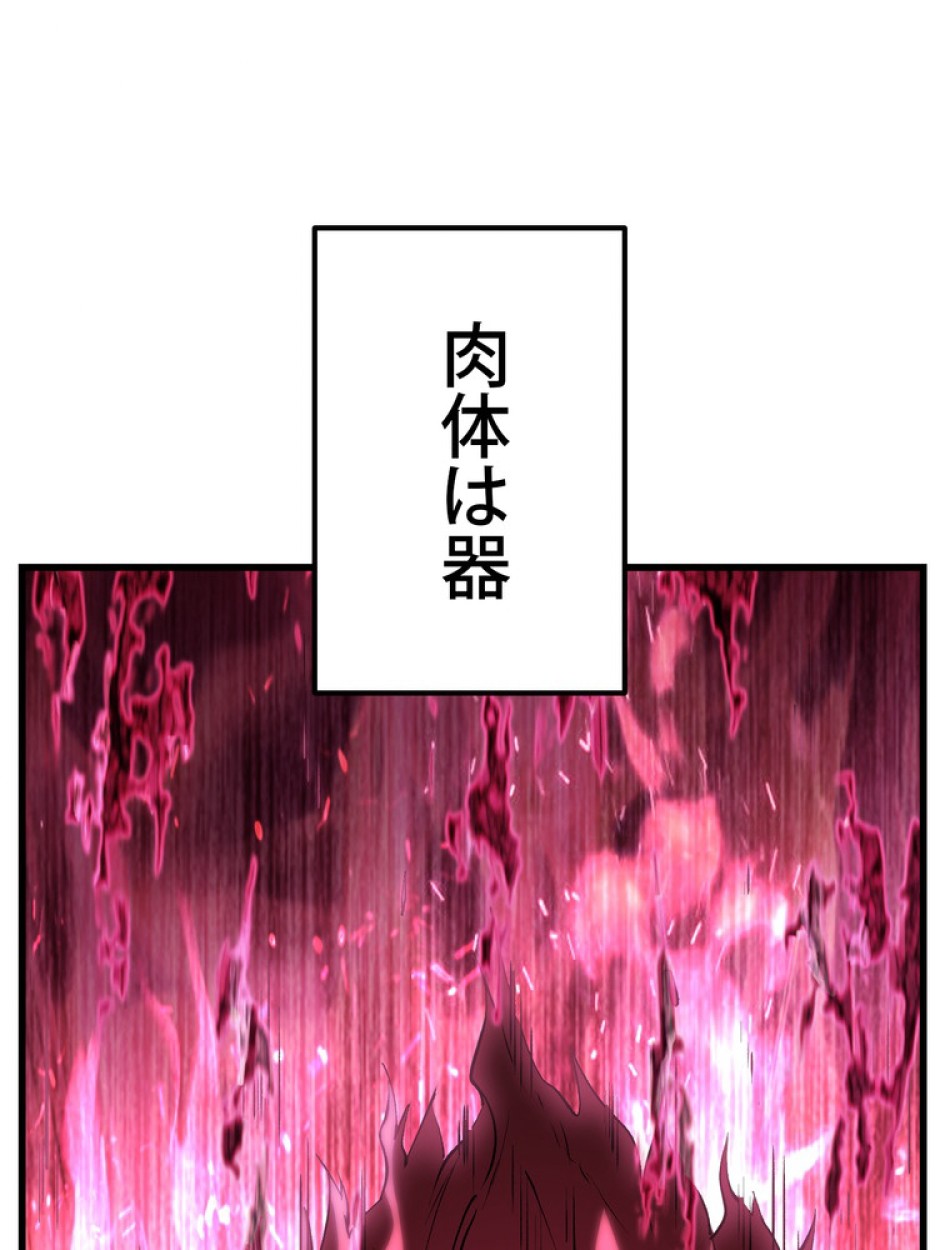 異世界剣王生存記 第143話 - Trang 3