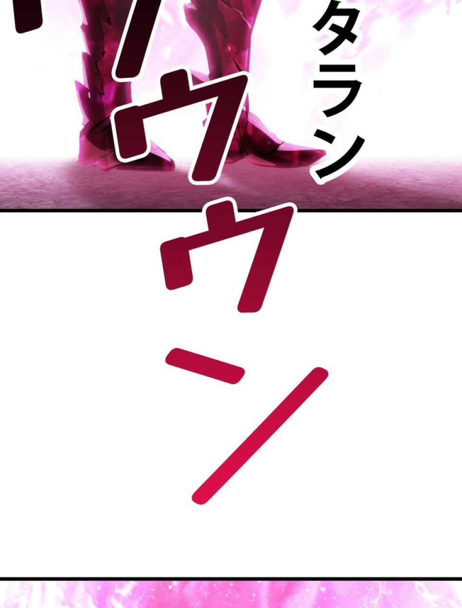 異世界剣王生存記 第143話 - Trang 33