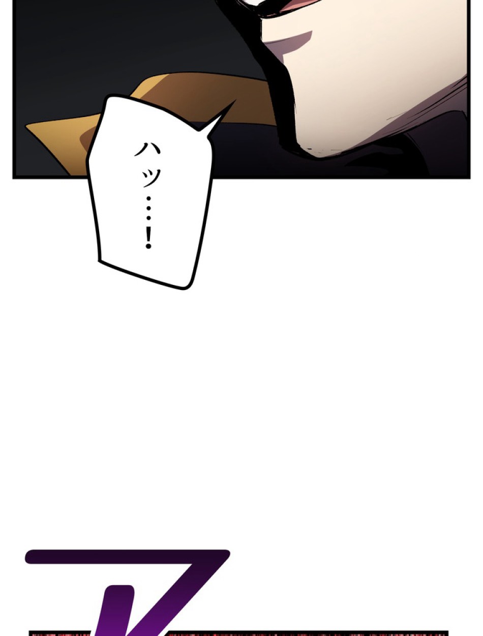 異世界剣王生存記 第143話 - Trang 36