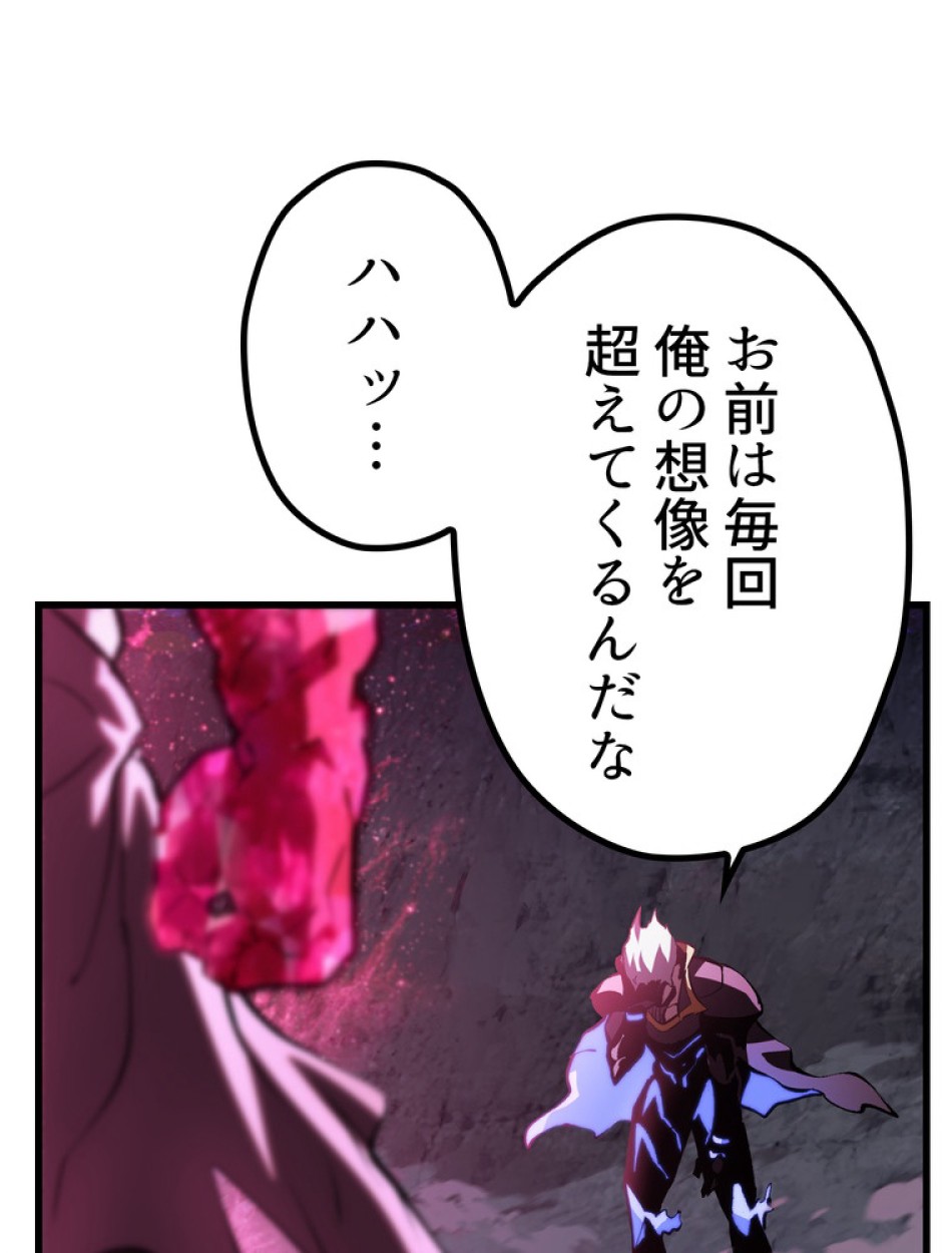 異世界剣王生存記 第143話 - Trang 39