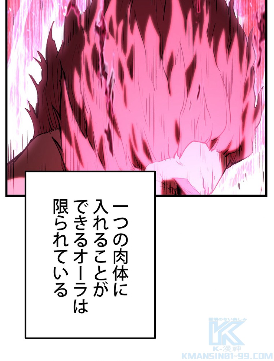 異世界剣王生存記 第143話 - Trang 4