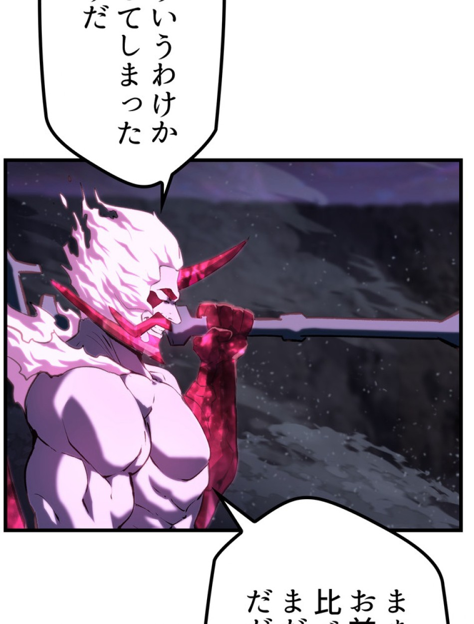 異世界剣王生存記 第143話 - Trang 41