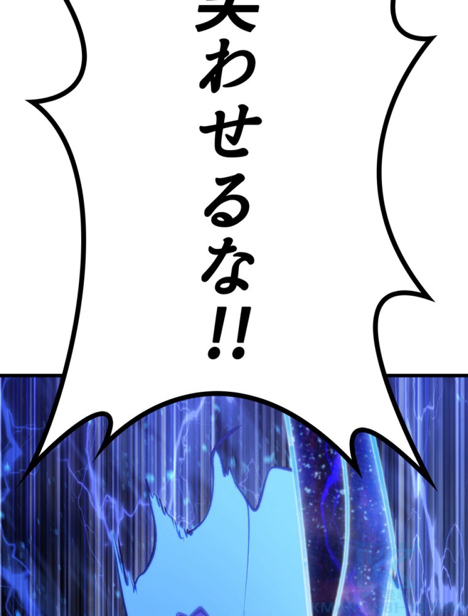 異世界剣王生存記 第143話 - Trang 46