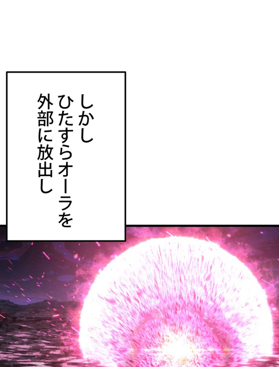 異世界剣王生存記 第143話 - Trang 5