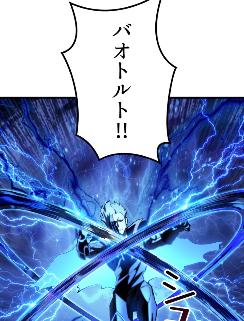 異世界剣王生存記 第143話 - Trang 65